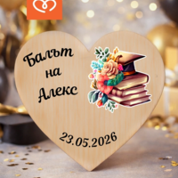 Подарък за гости за абитуриентски бал – магнит с име за абитуриент