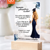 Подарък за абитуриентка – персонализиран плакет с послание за бал