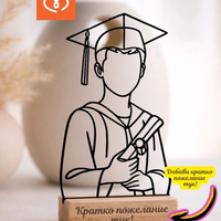 Подарък за абитуриент – статуетка за бал с пожелание