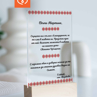 Покана за Кръщене с Народни Мотиви – Персонализиран Подарък за Кръстници