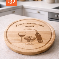 Дървена дъска за мезета с надпис – кръгла дъска от бук 25 см подарък за мъж