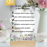 Подарък за учител с послание – Елегантна Картичка за учителка