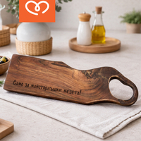 Орехова дървена дъска с гравиран надпис подарък за мъж