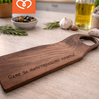 Орехова дървена дъска с гравиран надпис подарък за мъж