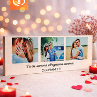 Колаж с 3 Снимки върху дърво – Уникален подарък с послание „Обичам те„