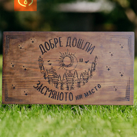 Персонализирани дървени табели – за къща за гости, механа, дом или градина