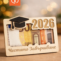 Дървен плик за пари за абитуриентски бал 2026 – подарък за абитуриент