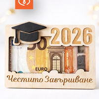 Дървен плик за пари за абитуриентски бал 2026 – подарък за абитуриент