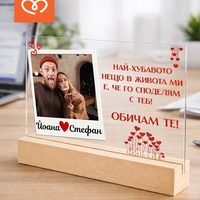 Романтичен подарък Фото рамка със снимки и надпис