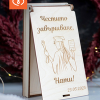 Дървен плик за пари – Персонализиран подарък за абитуриентка