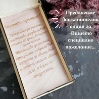 Кутия за юбилей  плик за пари | Персонализиран подарък