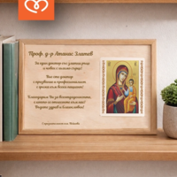 Подарък за лекар | Икона с персонализиран текст – благодарствен плакет А4 за доктор и медицински екип