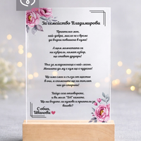 Покана за кумове на сватба – персонализирана прозрачна поканас пожелание