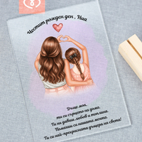 Подарък за  рожден ден за дъщеря | Изненада за най-добрата дъщеря | Картичка Плакет