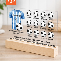 Персонализиран подарък за треньор с благодарствен надпис от отбор с имена