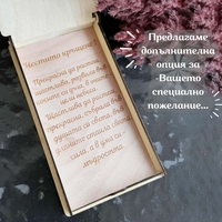 Дървена кутия– Подарък за благодаря за лекар | Подарък за акушер гинеколог