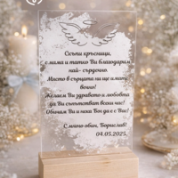 Покана за кръстници – елегантна персонализирана покана за Свето кръщение