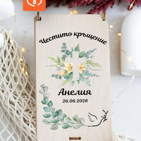Подарък за кръщене | Кутия за пари с име – свето кръщение плик за пари
