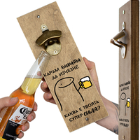 Стенна Отварачка за Бира | Забавен Подарък | Карам Бирата да изчезне