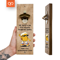 Отварачка за Бира | Забавен Подарък за Мъж |  Рожден ден | Пия със затворени очи