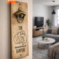 Стенна отварачка за бира с надпис „ТИ имаш нужда от БИРА!“ – подарък за мъж