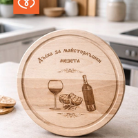 Дървена дъска за мезета с надпис – кръгла дъска от бук 25 см подарък за мъж