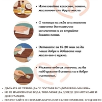 Подарък за моминско парти – дървена дъска „Рецепта за щастлив брак“