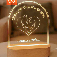 Настолна лампа с имена | Уникален подарък за годишнина | LED лампа с гравюра