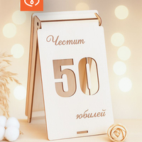 Кутия за юбилей  плик за пари | Персонализиран подарък