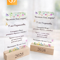 Подарък за учител – персонализиран плакет с пожелание