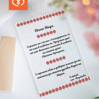 Покана за Кръщене с Народни Мотиви – Персонализиран Подарък за Кръстници