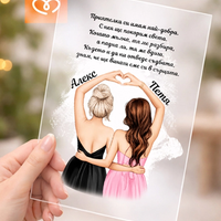 Подарък за най-добра приятелка – прозрачен сертификат  с послание