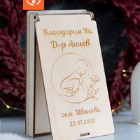 Дървена кутия– Подарък за благодаря за лекар | Подарък за акушер гинеколог
