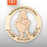 Подарък за кръщене и рожден ден – персонализиран подарък за гости на дете с мече