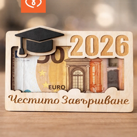 Дървен плик за пари за абитуриентски бал 2026 – подарък за абитуриент