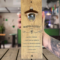 Подарък за фармацевт | Отварачка за стена с надпис – оригинален подарък за аптекар