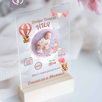 Бебешка визитка за новородено | Подарък за изписване картичка за раждане  | Мече с балони