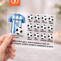 Персонализиран подарък за треньор с благодарствен надпис от отбор с имена