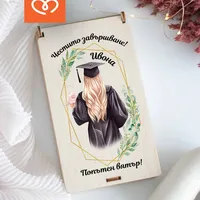 Кутия за пари за абитуриентка с име – персонализиран подарък за бал