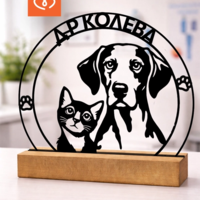 Подарък за ветеринарен лекар с име – персонализирана дървена статуетка куче и котка