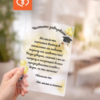 Елегантна картичка за абитуриент – пожелание за бал и завършване