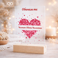 Подарък за влюбени | Табела за Свети Валентин „Обичам те“