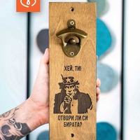 Дървена Отварачка за Стена със Забавен Надпис – Подарък за фен на бирата