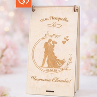 Подарък за младоженци | Кутия за пари с имена – сватбен подарък плик за пари