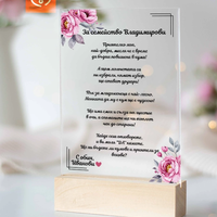 Покана за кумове на сватба – персонализирана прозрачна поканас пожелание