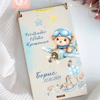 Кутия за пари за Свето Кръщение и първи рожден ден на момче с име