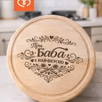 При Баба е най-вкусно дървена дъска | Подарък за най-добрата баба
