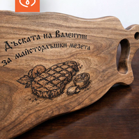 Персонализирана орехова дъска с име – дъска за рязане и сервиране на мезета