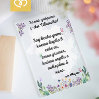 Картичка за любим учител, Прозрачна картичка 