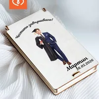 Плик за пари за абитуриентски бал за момче с име – персонализиран подарък за абитуриент